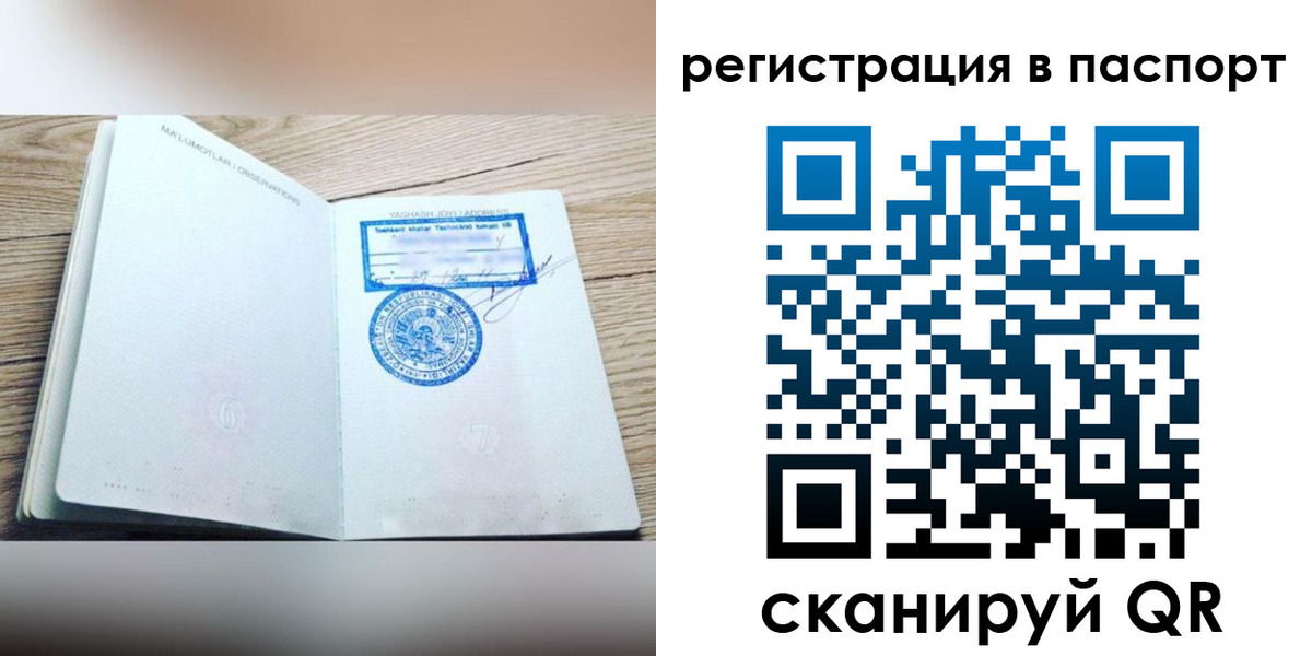 прописка для кредита в Артёме