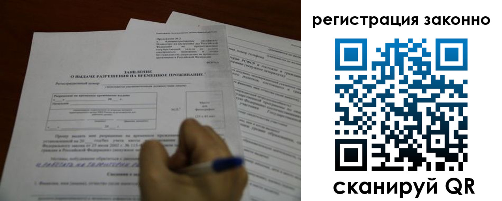 временная регистрация законно в Артёме