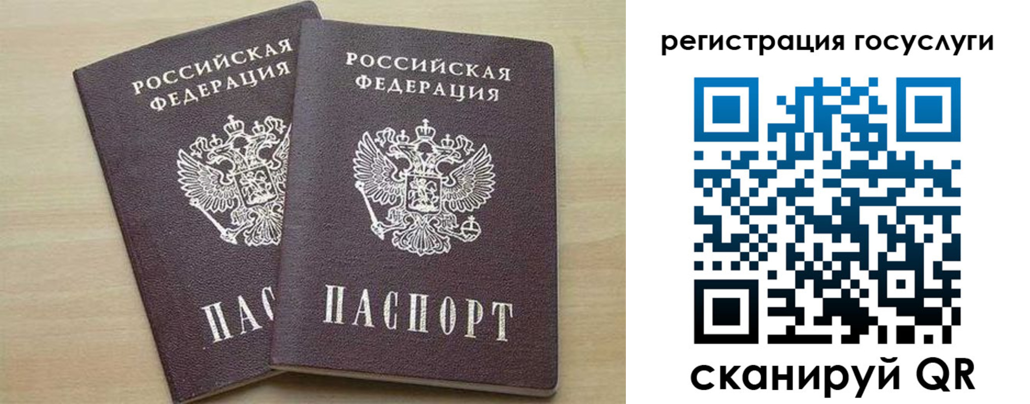временная регистрация госуслуги в Артёме