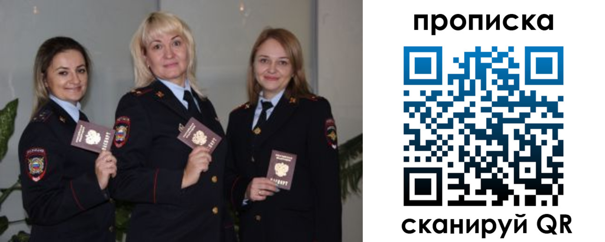 прописка для школы в Артёме
