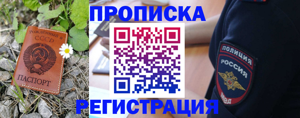 временная регистрация адрес в Артёме