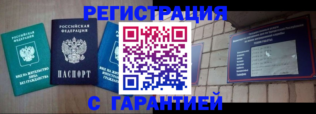 где прописаться в Артёме