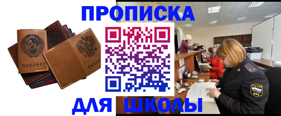 временная регистрация надежно в Артёме
