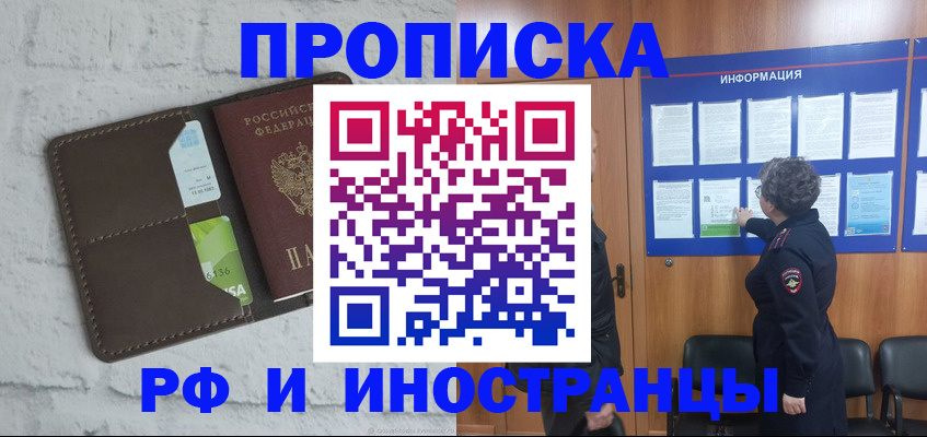 прописка поиск в Артёме